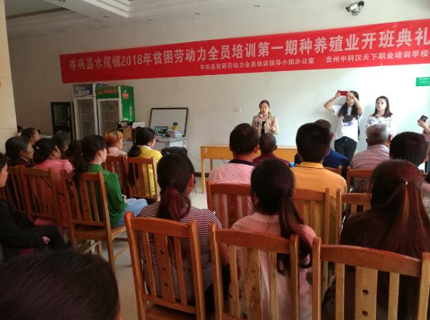 贵州岑巩：“技能培训+就业推荐”双保险确保贫困劳动力脱贫致富