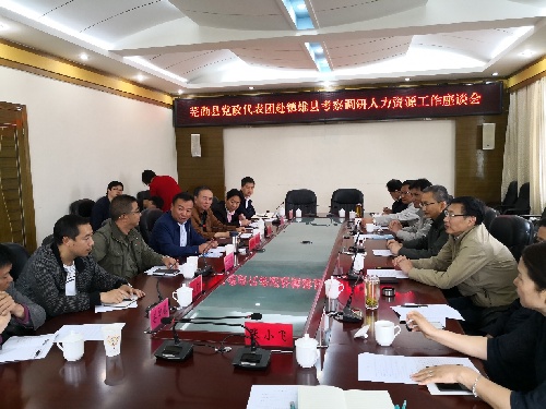安徽芜湖：跨越三千里 搭建人力资源合作桥
