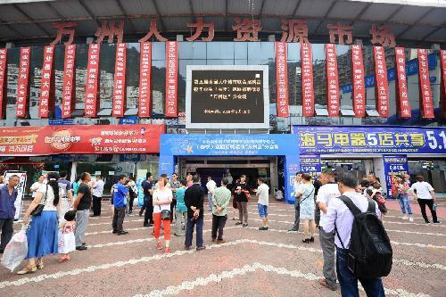 近百家企业在万揽才 提供就业岗位1500余个——重庆市万州区顺利举办第五届全国大中城市联合招聘高校毕业生（春季）巡回招聘活动