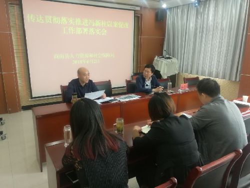 陕西省商南县奏响就业扶贫迎检“集结号”