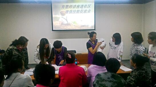 辽宁白塔：育婴师讲座进社区增强技能促就业