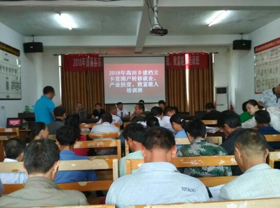 江西资溪：高田乡贫困户为培训点赞