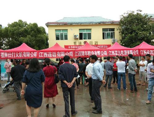 江西永修：艾城镇招聘会开幕，提供900多个就业岗位