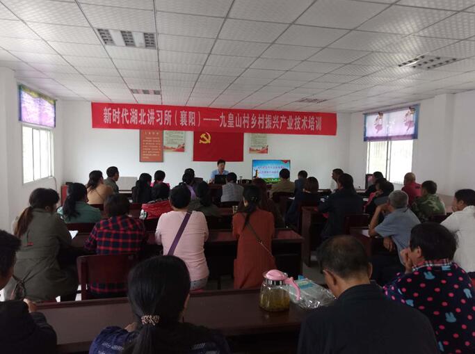 湖北保康：城关镇人社中心到九皇山村开展精准扶贫就业技能培训