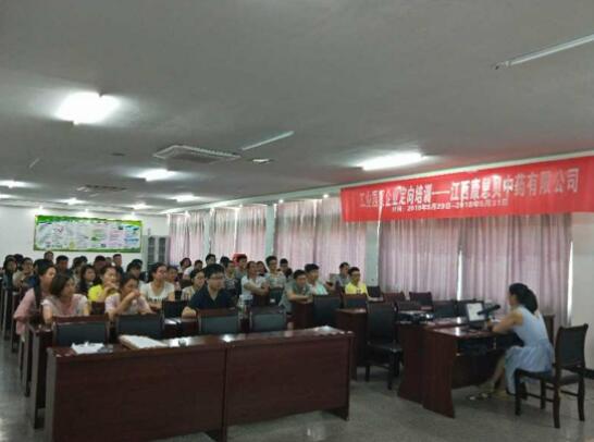 江西弋阳：举办工业园区企业定向培训班