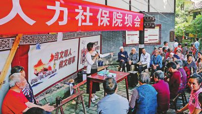 重庆：人社普法宣传走到群众身边