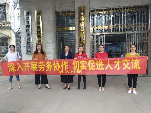 “手拉手”区市合作开展就业扶贫——湖南省汨罗市屈原管理区组织企业赴汨罗参与招聘