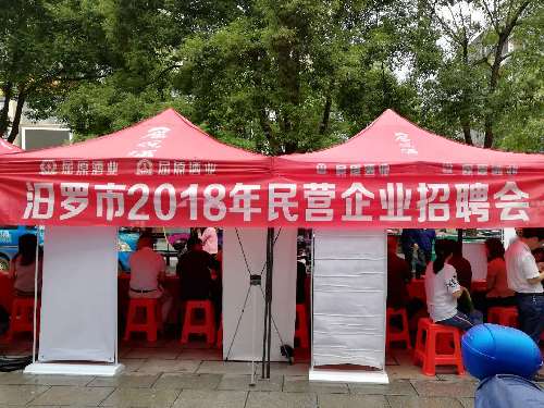 “手拉手”区市合作开展就业扶贫——湖南省汨罗市屈原管理区组织企业赴汨罗参与招聘