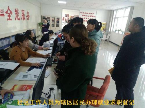 拓展就业渠道 提升创业技能——甘肃省玉门市南街社区持续扩大未就业人员新增就业