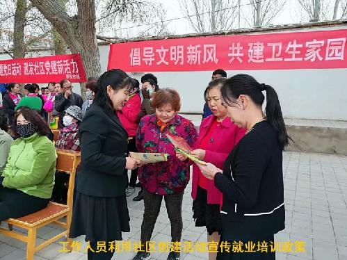 拓展就业渠道 提升创业技能——甘肃省玉门市南街社区持续扩大未就业人员新增就业