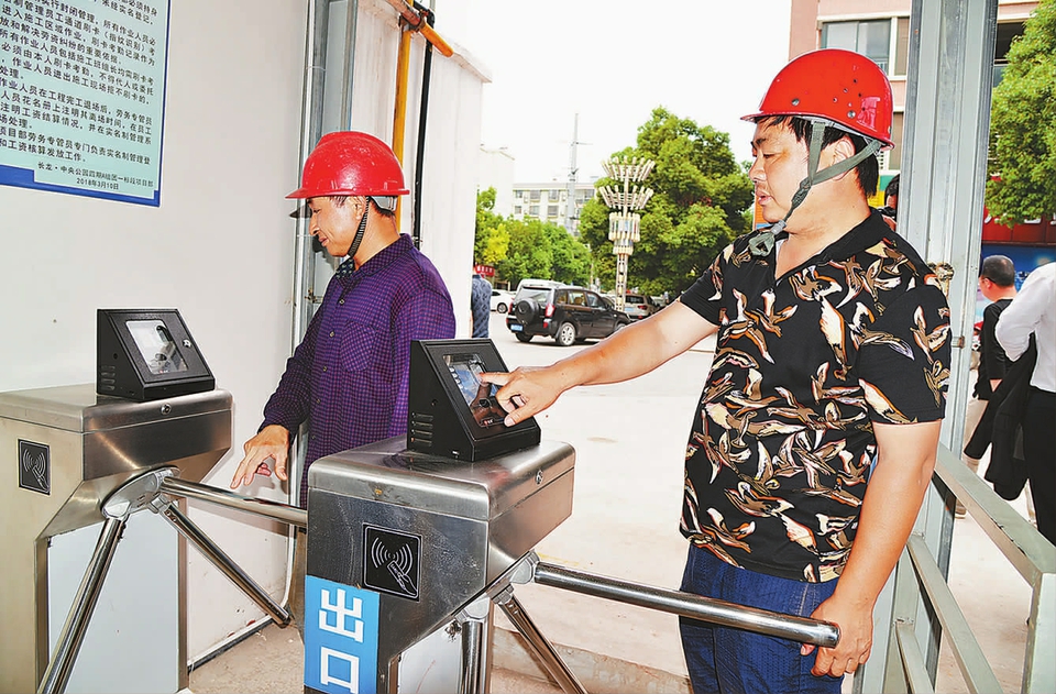 湖北东宝：建筑工地实现考勤实名制