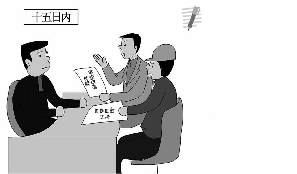 当事人如何申请调解协议仲裁审查？