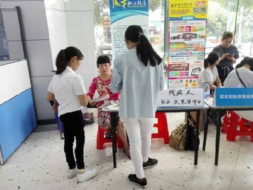 就业帮扶 助残圆梦——湖南省长沙县举办建档立卡贫困残疾人专场招聘会