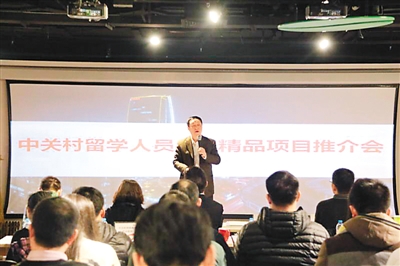 高校助力海归创业 实现产学研深度融合