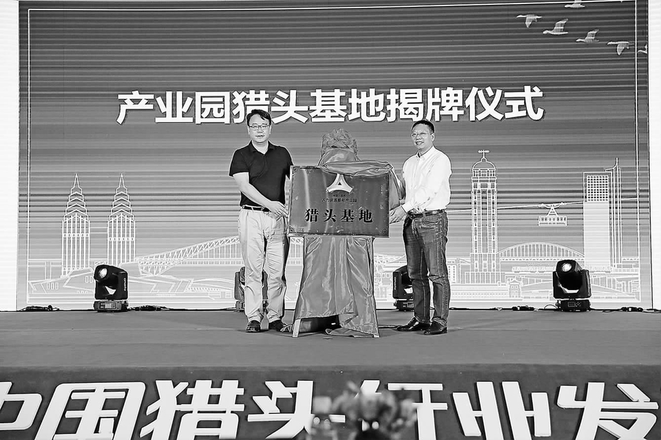 海纳百川聚英才 百舸争流竞风帆——重庆人力资源服务产业园成立猎头基地大力引进高端人才