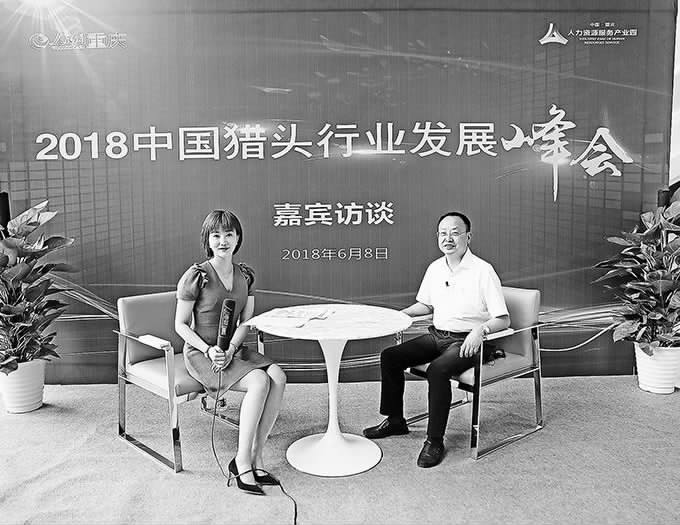 海纳百川聚英才 百舸争流竞风帆——重庆人力资源服务产业园成立猎头基地大力引进高端人才