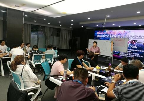 安徽省阜阳市2018年第三期小微企业“创业训练营——思想改变一切”圆满成功举办
