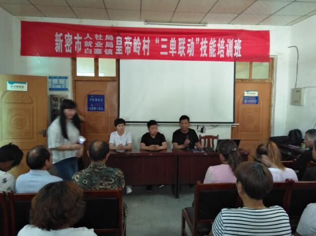 河南省新密市白寨镇：培训促进就业 技能提升素质