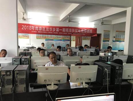 江西南康：就业培训下乡为贫困户送去脱贫致富的“金钥匙”