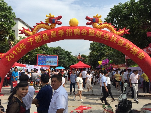 江西于都：炎炎夏日 岗位送你眼前