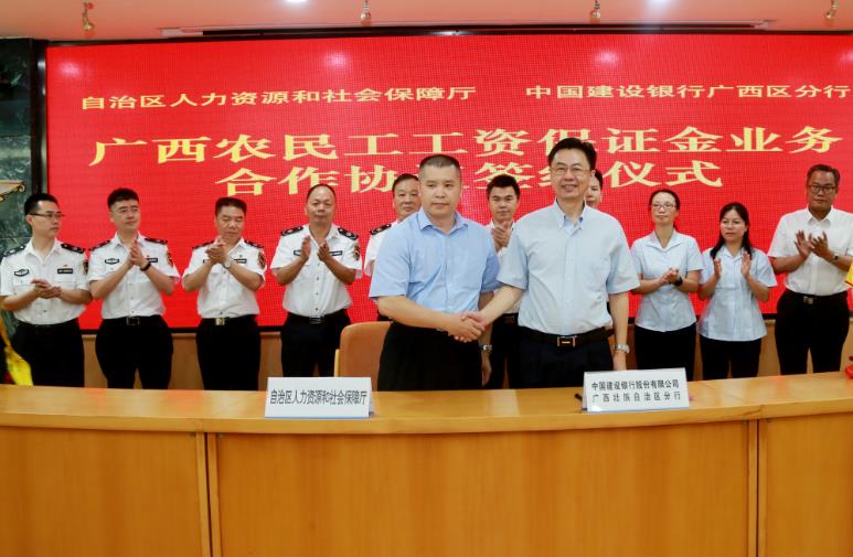 广西启动农民工工资保证金三方监管试点工作