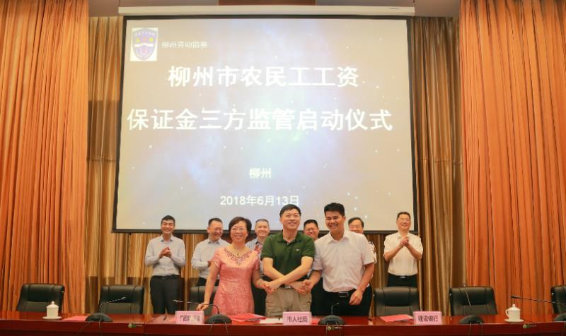 广西启动农民工工资保证金三方监管试点工作