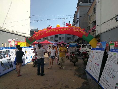 湖南省桂阳县2018年开展贫困残疾人招聘活动工作总结
