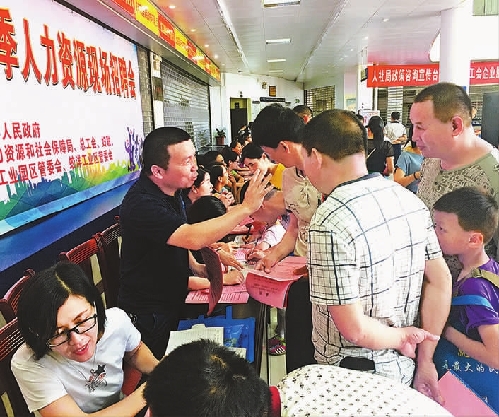 “回家就业，真好！”——福建省上杭县夏季招聘会助外出务工者返乡就业