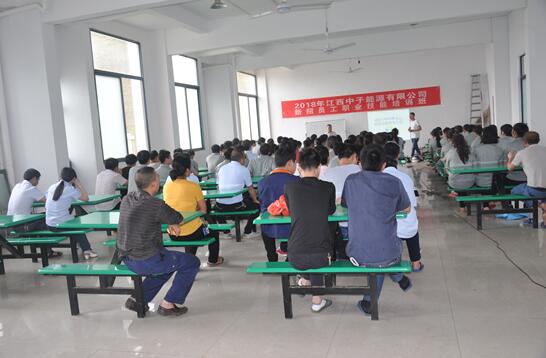 江西崇义：举办工业园区新招员工培训班