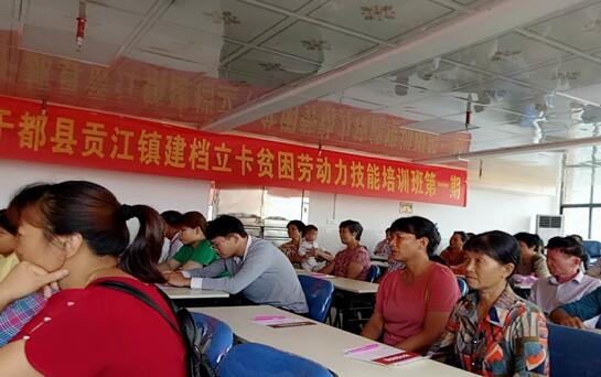 江西于都：第一期建档立卡贫困劳动力技能培训正式开班