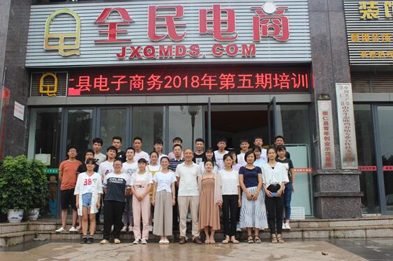 江西崇仁：电子商务培训为高考毕业生充电