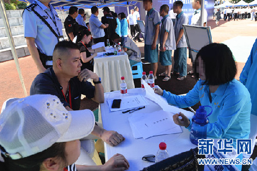 重庆：提供就业岗位助戒毒人员回归社会