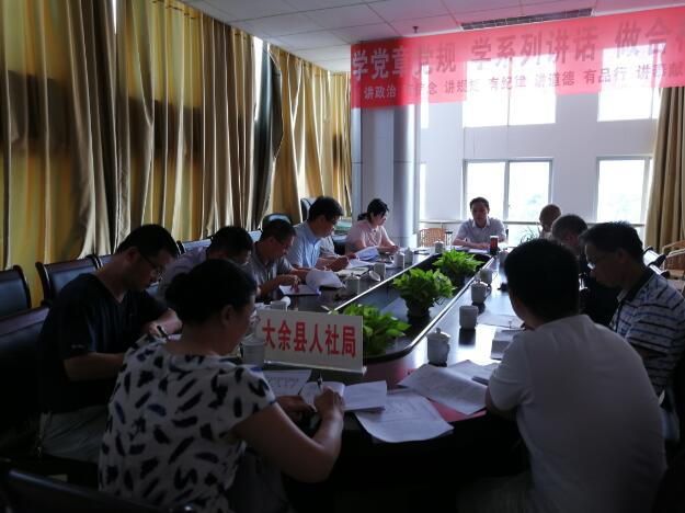 江西：大余县人社局组织召开全县技术能手大赛动员会