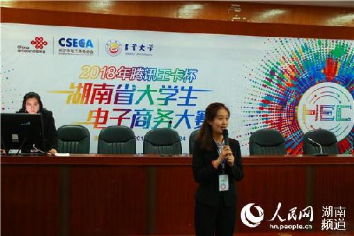 第八届全国大学生电子商务“创新、创意及创业”挑战赛湖南省选拔赛落幕