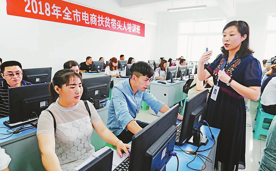 重庆市培训电商扶贫带头人
