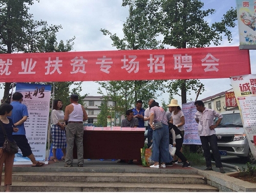 江西萍乡：麻山镇举办就业扶贫专场招聘会