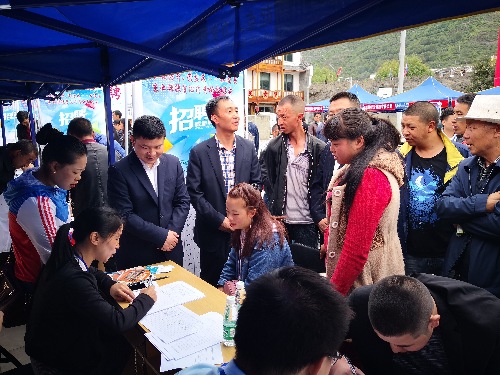 携手共谱劳务协作新曲——浙江省台州市黄岩区联合临海市在松潘县举办东西部扶贫协作现场招聘会
