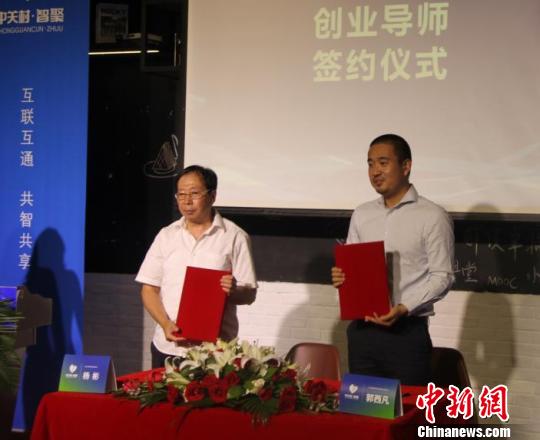 北京：“中关村·智聚”创业大赛启幕发掘具投资潜力孵化项目