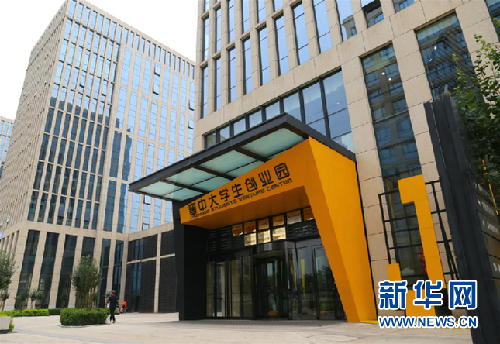 山西晋中大学生创业园：让更多年轻企业顺利“上马”