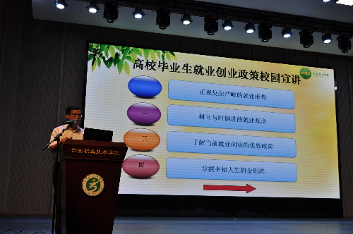 江西省吉安市开展就业创业政策宣讲高校行活动