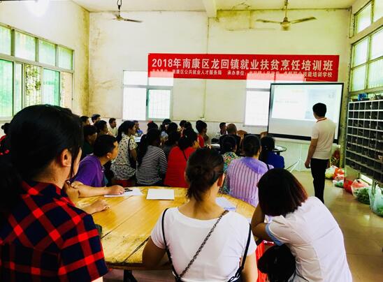江西南康：“送技下乡”为贫困户插上脱贫致富的翅膀