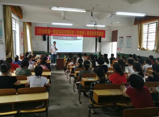 江西资溪：举办2018年第一期巾帼家政（育婴师）服务技能培训班
