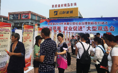 四川宜宾：“红动商圈”就业促进搭“金桥”