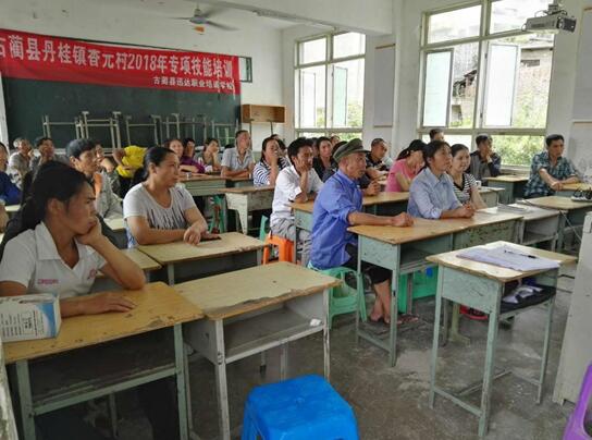 四川古蔺：进村入户开展专项技能培训