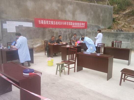 四川古蔺：进村入户开展专项技能培训