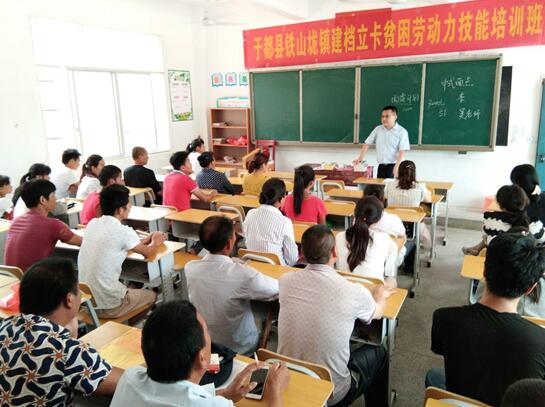 江西于都：银坑镇、铁山垅镇2018年首期贫困劳动力技能培训班同时开班