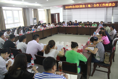 重庆市合川区推进校企合作人才供需对接促进共赢发展