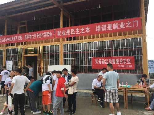 云南省大关县举办劳务协作招聘会