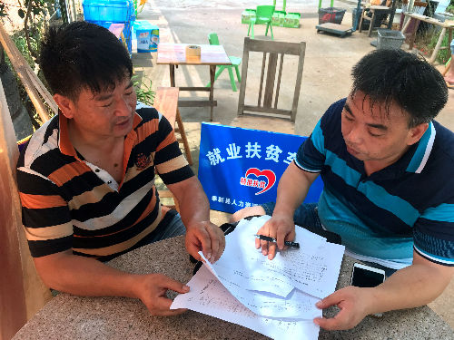 江西省奉新县积极引导企业创建“扶贫车间”