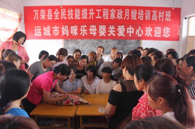 山西万荣：全民技能提升工程遍地开花结硕果